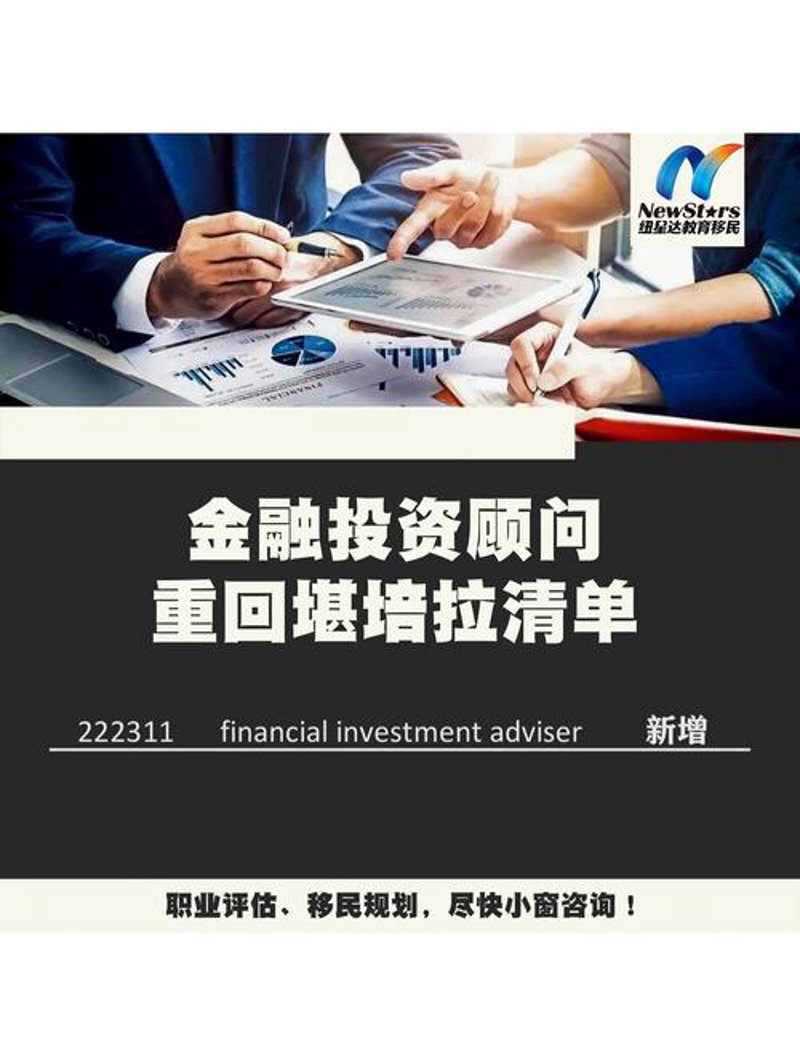 理财信息咨询行业最新动态