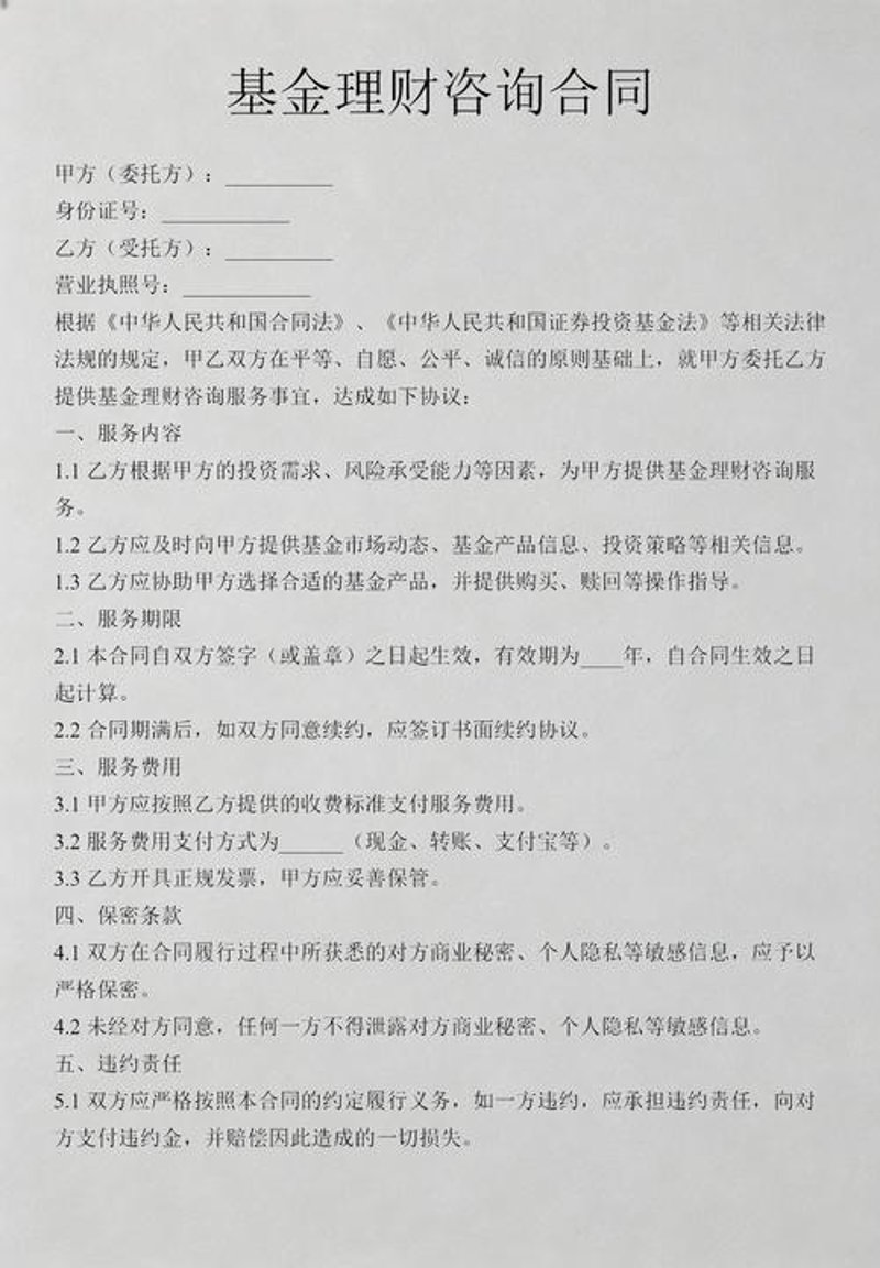 上海投资咨询业的动态与机遇