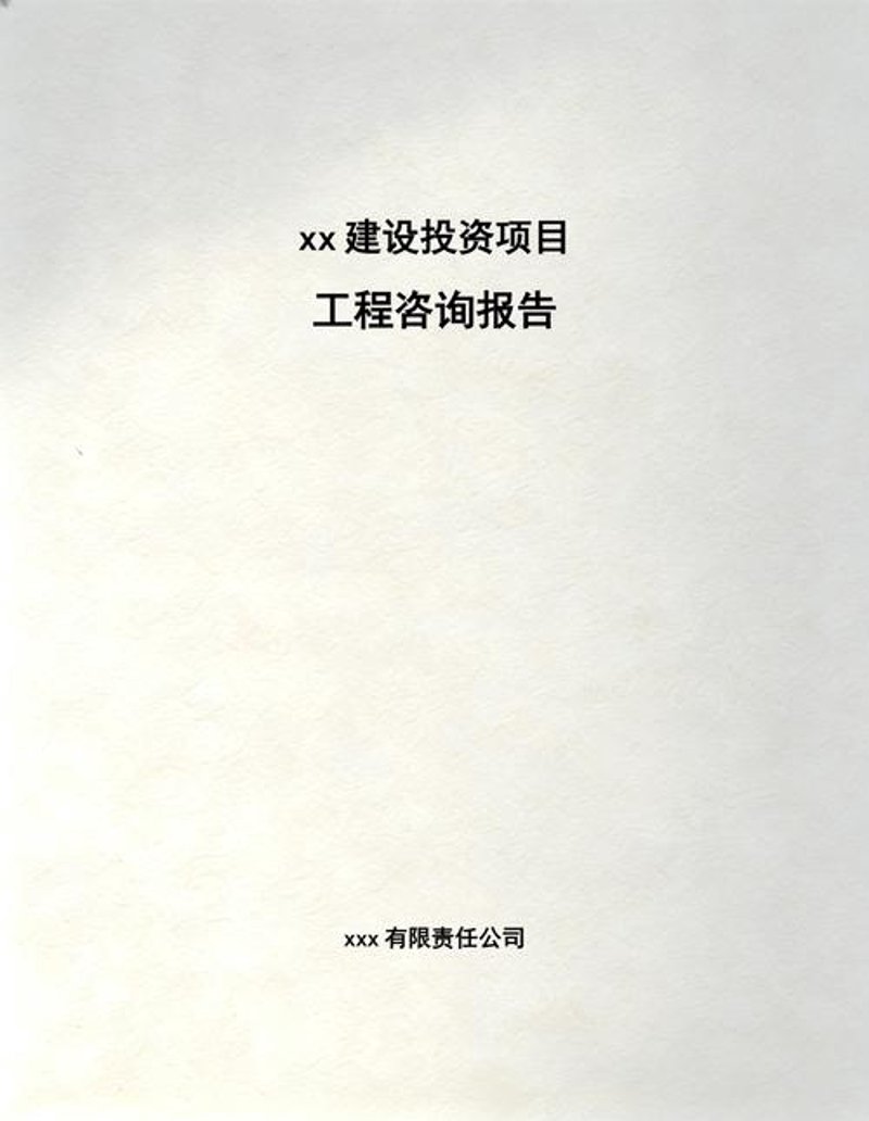 创投咨询
