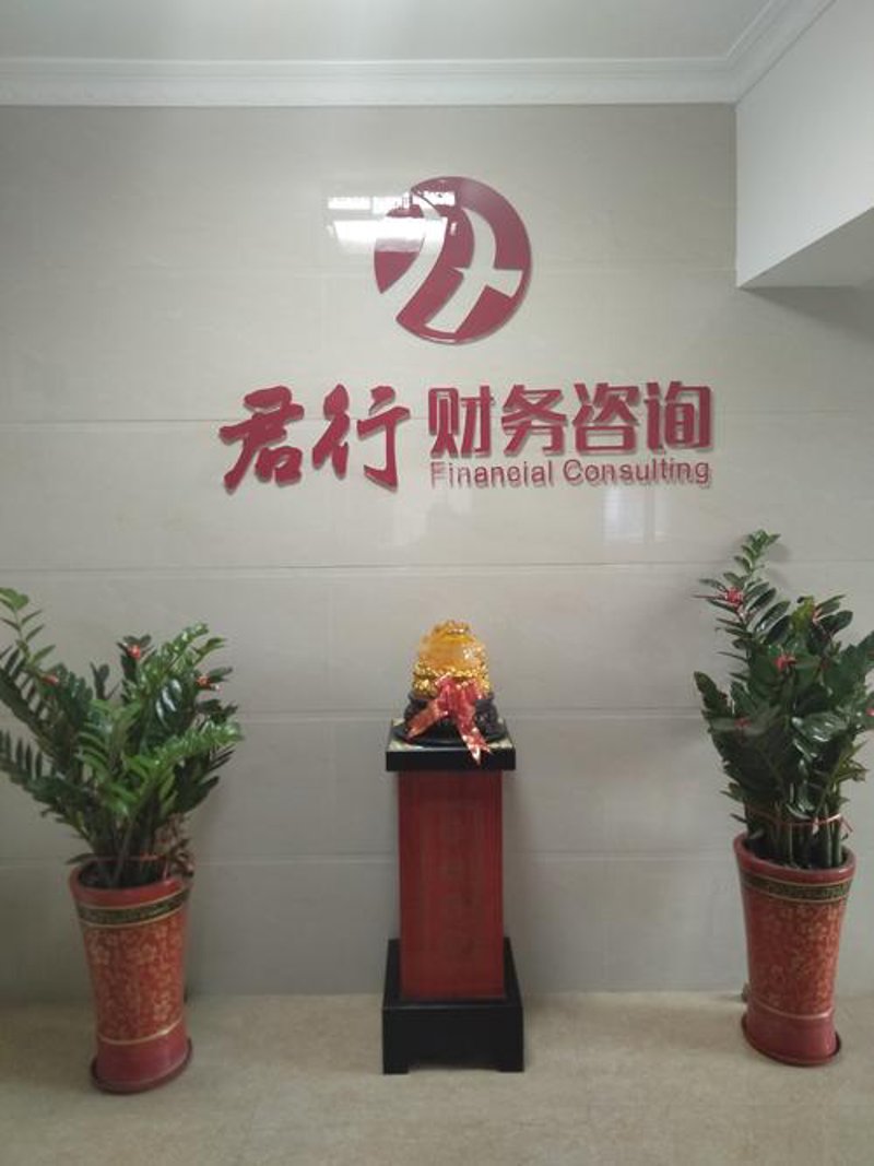 上海投资咨询行业的动态与发展